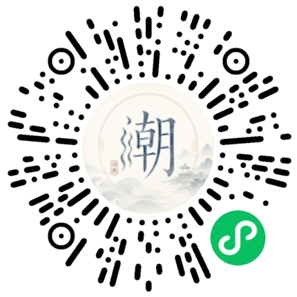 微信掃碼開啟潮州母語小程式