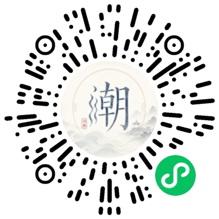 微信掃碼開啟潮州母語小程式