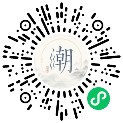 微信掃碼開啟潮州母語小程式