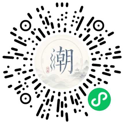 微信掃碼開啟潮州母語小程式