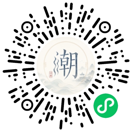微信掃碼開啟潮州母語小程式