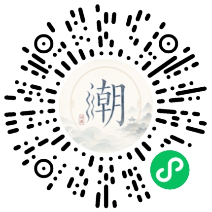 微信掃碼開啟潮州母語小程式