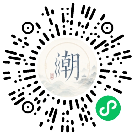微信掃碼開啟潮州母語小程式