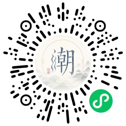 微信掃碼開啟潮州母語小程式