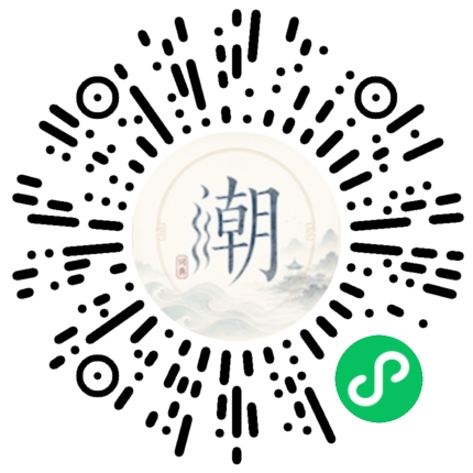 微信掃碼開啟潮州母語小程式