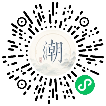 微信掃碼開啟潮州母語小程式