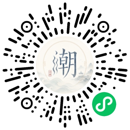 微信掃碼開啟潮州母語小程式