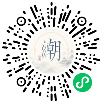 微信扫码打开潮州母语小程序