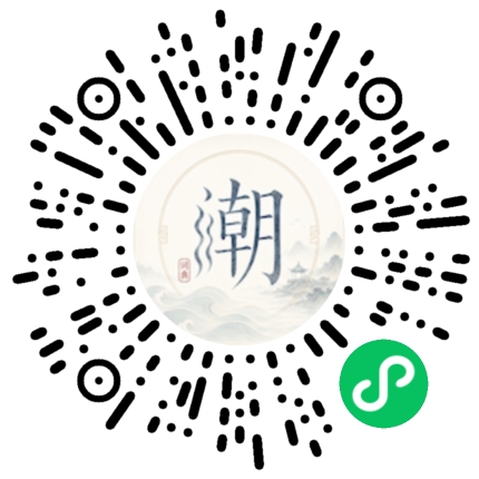 微信掃碼開啟潮州母語小程式