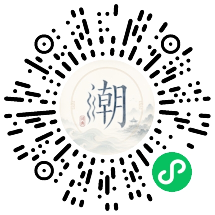 微信扫码打开潮州母语小程序