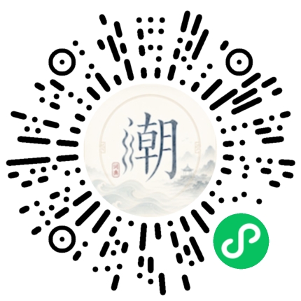 微信掃碼開啟潮州母語小程式
