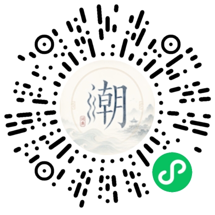 微信扫码打开潮州母语小程序