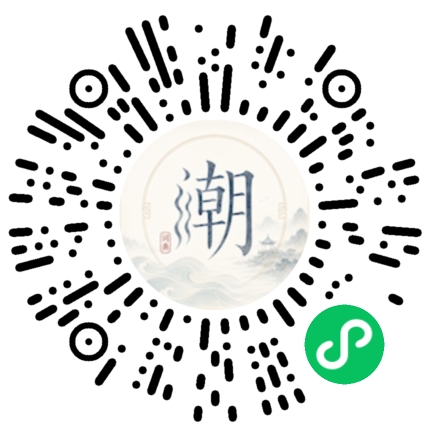 微信掃碼開啟潮州母語小程式