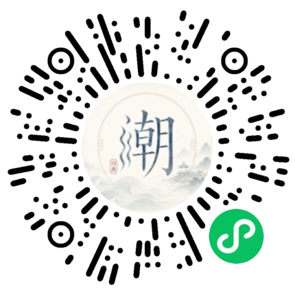 微信掃碼開啟潮州母語小程式