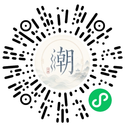 微信掃碼開啟潮州母語小程式