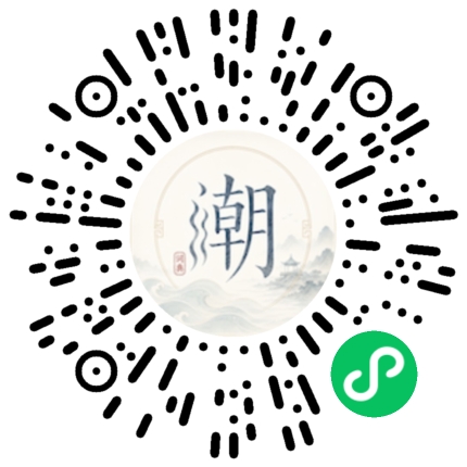 微信扫码打开潮州母语小程序