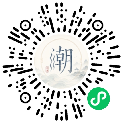 微信掃碼開啟潮州母語小程式