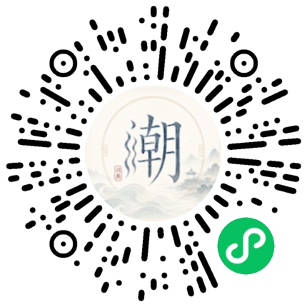 微信扫码打开潮州母语小程序