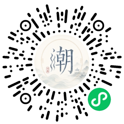 微信扫码打开潮州母语小程序