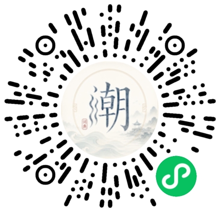 微信掃碼開啟潮州母語小程式