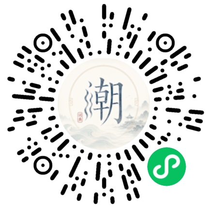 微信掃碼開啟潮州母語小程式