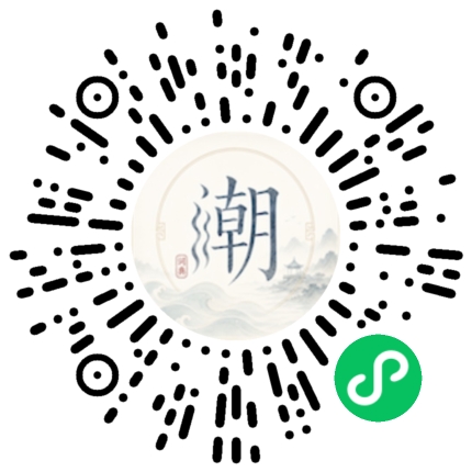 微信掃碼開啟潮州母語小程式