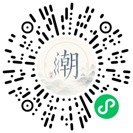 微信扫码打开潮州母语小程序