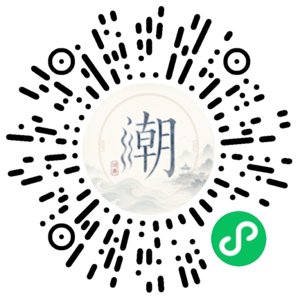 微信掃碼開啟潮州母語小程式