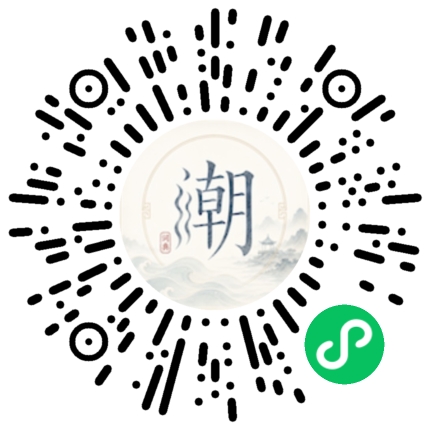 微信掃碼開啟潮州母語小程式