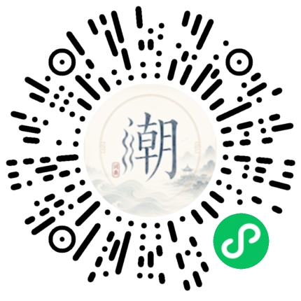 微信掃碼開啟潮州母語小程式