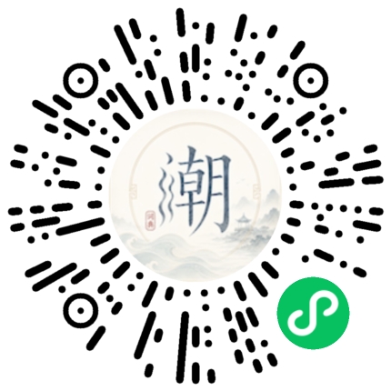 微信掃碼開啟潮州母語小程式