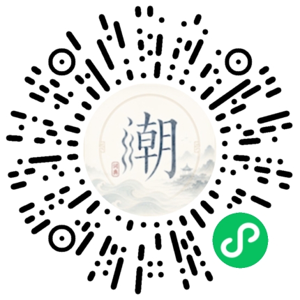 微信掃碼開啟潮州母語小程式