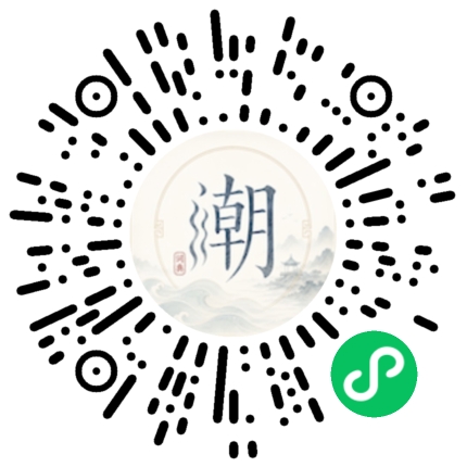 微信掃碼開啟潮州母語小程式