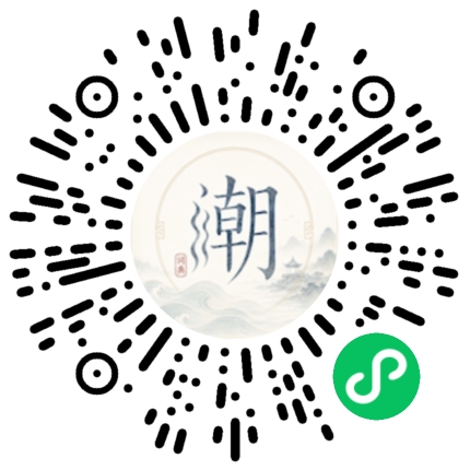 微信掃碼開啟潮州母語小程式
