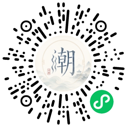 微信掃碼開啟潮州母語小程式