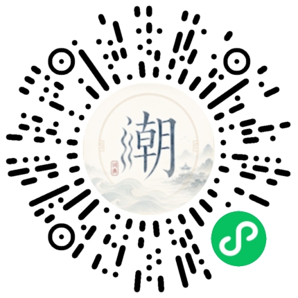 微信掃碼開啟潮州母語小程式