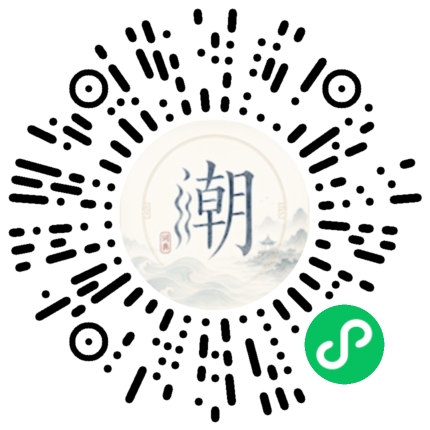 微信掃碼開啟潮州母語小程式