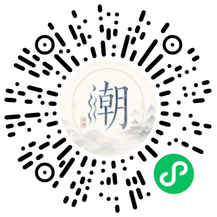 微信掃碼開啟潮州母語小程式