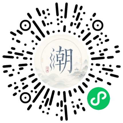 微信掃碼開啟潮州母語小程式