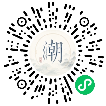 微信扫码打开潮州母语小程序