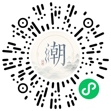 微信掃碼開啟潮州母語小程式