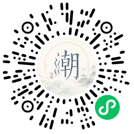 微信掃碼開啟潮州母語小程式