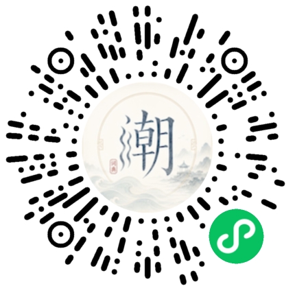 微信掃碼開啟潮州母語小程式