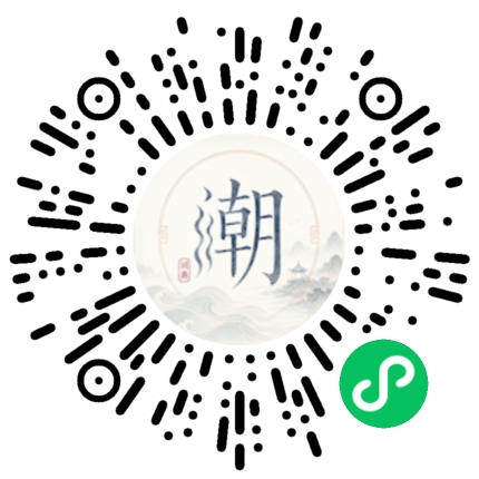 微信掃碼開啟潮州母語小程式