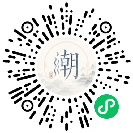 微信掃碼開啟潮州母語小程式
