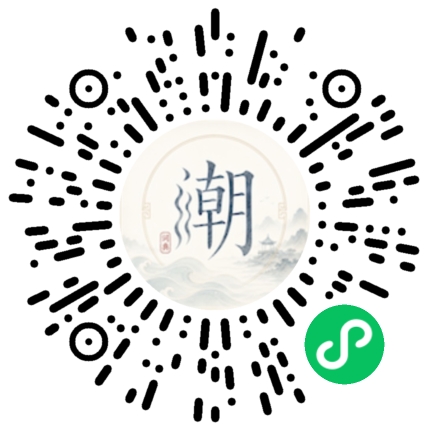 微信掃碼開啟潮州母語小程式