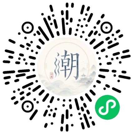 微信掃碼開啟潮州母語小程式