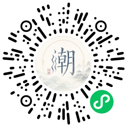 微信掃碼開啟潮州母語小程式