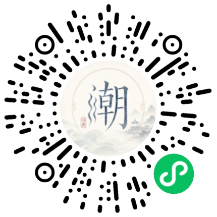 微信掃碼開啟潮州母語小程式