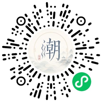 微信掃碼開啟潮州母語小程式